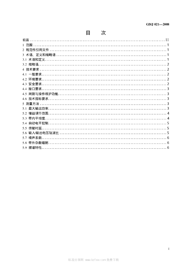 GD/J 021-2008 标准预览