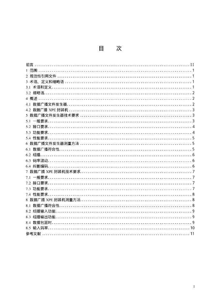 GD/J 024-2008 标准预览