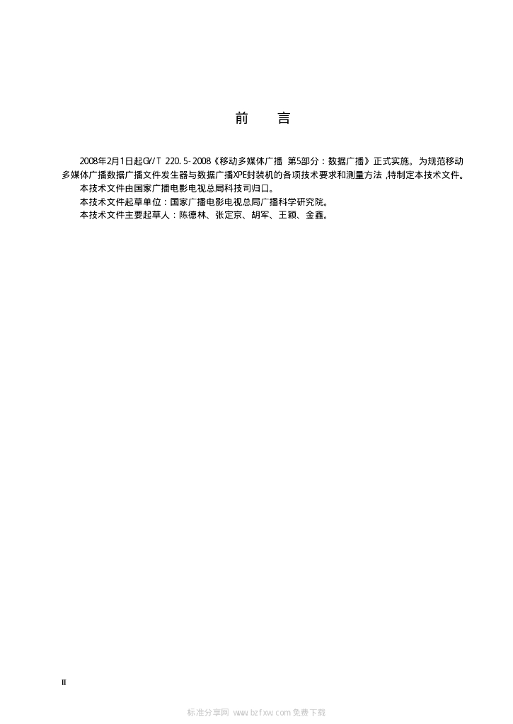 GD/J 024-2008 标准预览
