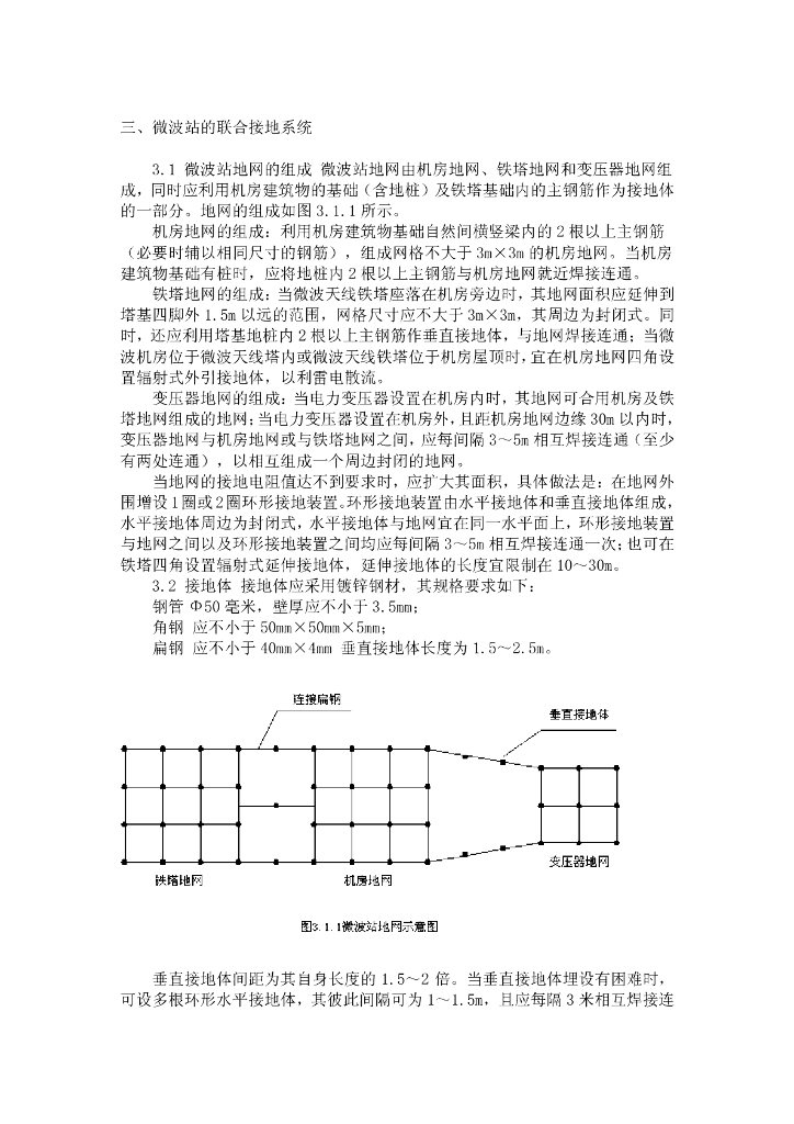 YD 2011-1993 标准预览