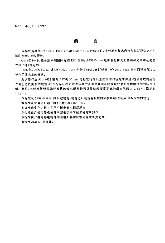 GB/T 4638-1997 标准预览