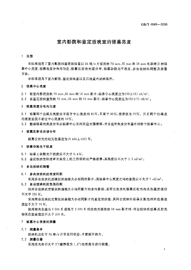 GB/T 4645-2006 标准预览