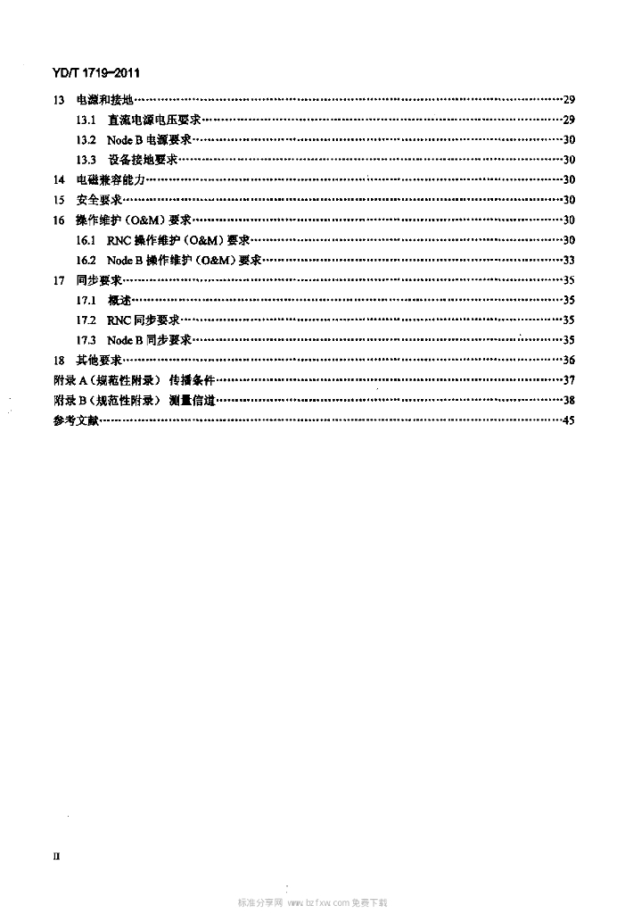YD/T 1719-2011 标准预览