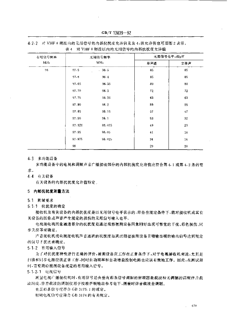 GB/T 13839-1992 标准预览