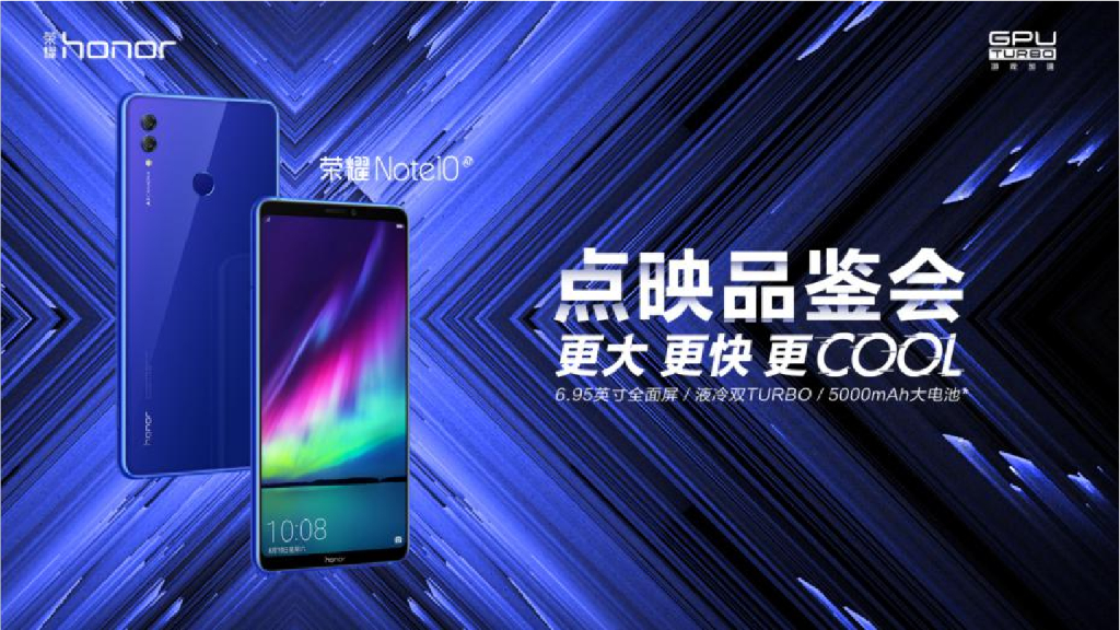 2018荣耀花粉十城点映品鉴会策划案