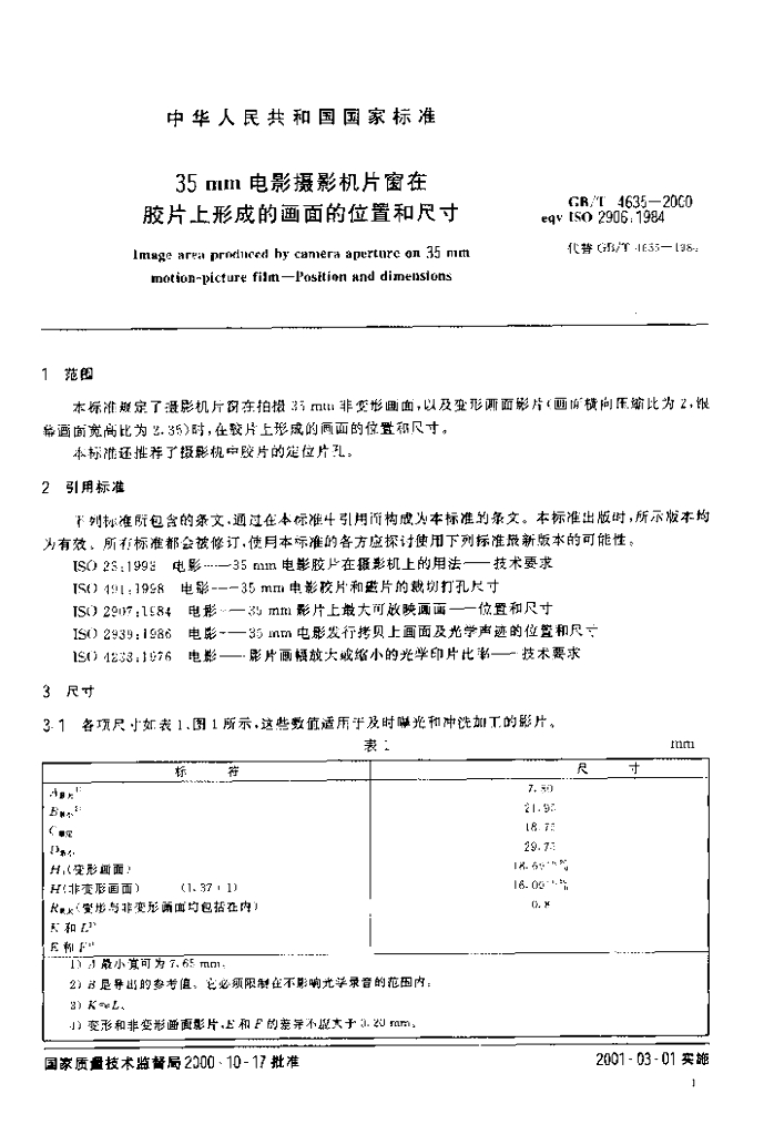 GB/T 4635-2000 标准预览