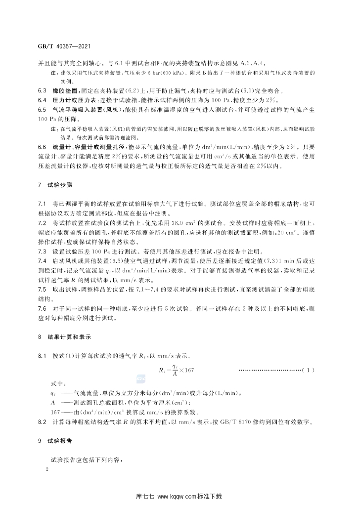 GB/T 40357-2021 标准预览