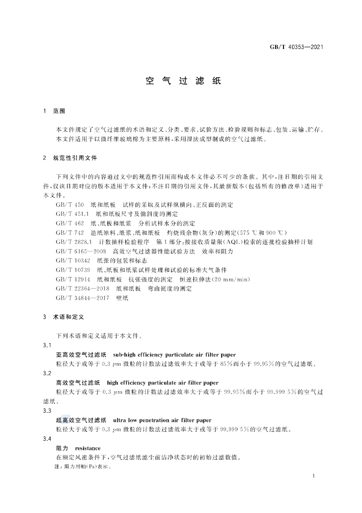 GB/T 40353-2021 标准预览