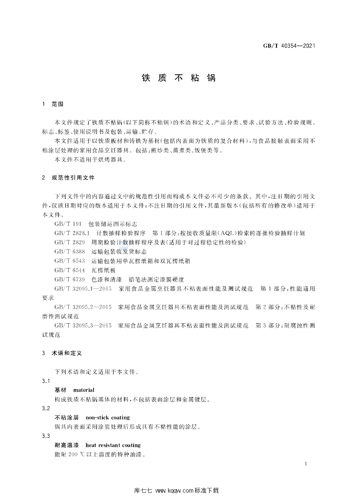 GB/T 40354-2021 标准预览