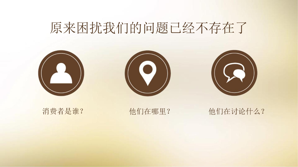 华为全球数字营销峰会案例分享_第6页