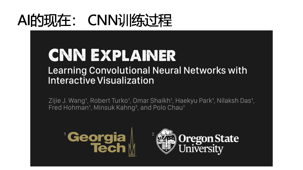 人工智能技术及其产业发展脉络分析_第8页