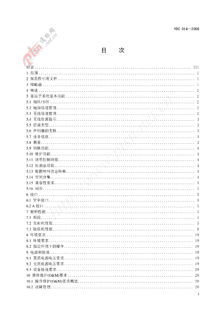 YDC 014-2008 标准预览