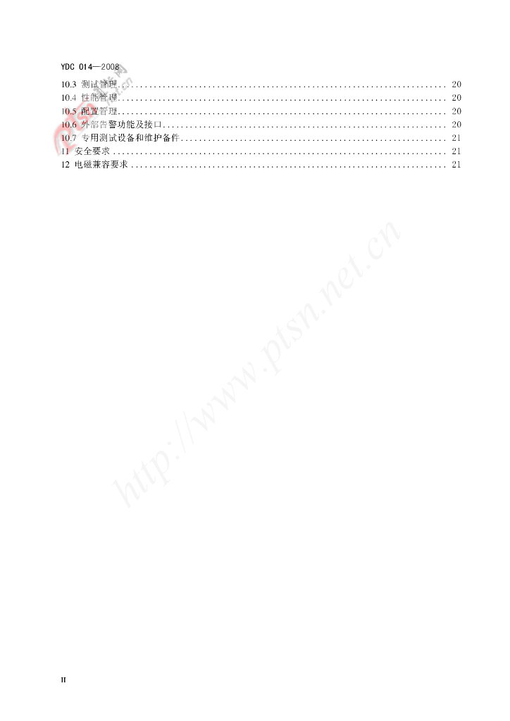 YDC 014-2008 标准预览