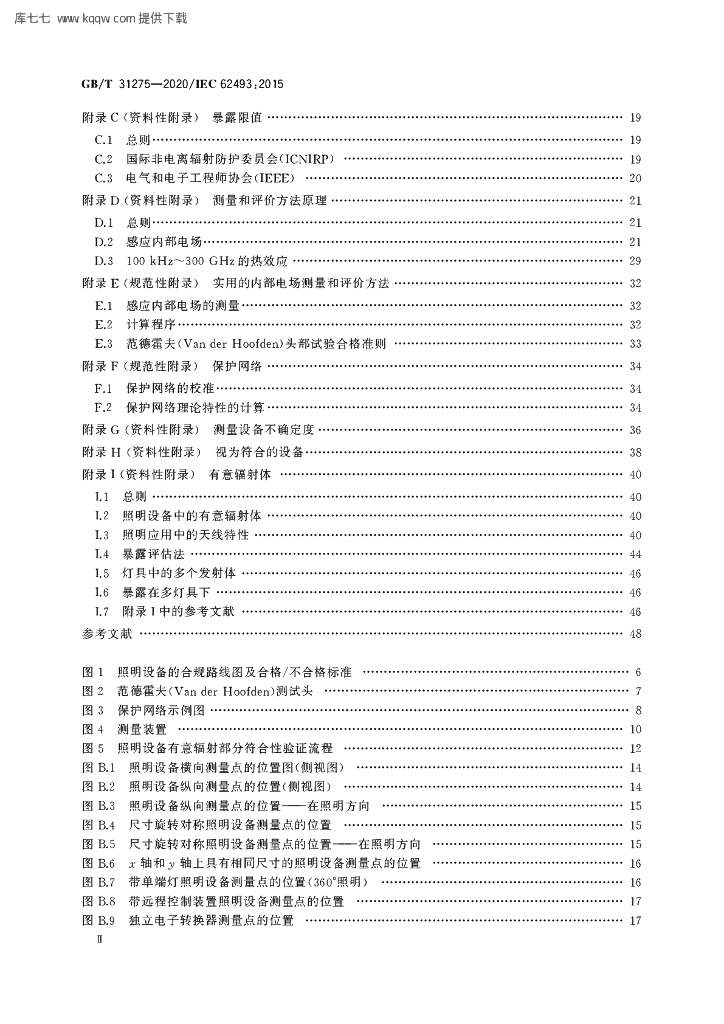 GB/T 31275-2020 标准预览