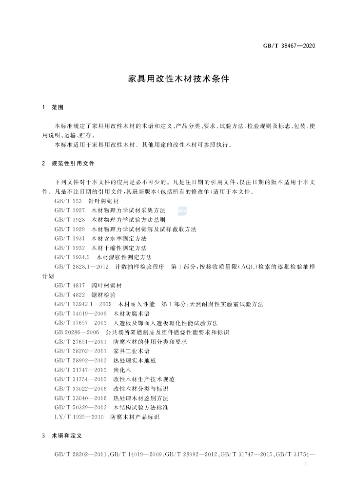 GB/T 38467-2020 标准预览