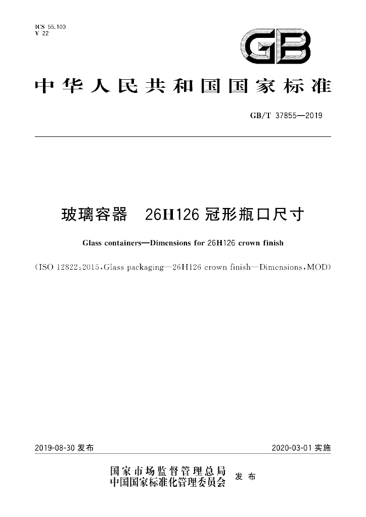 GB/T 37855-2019 标准预览