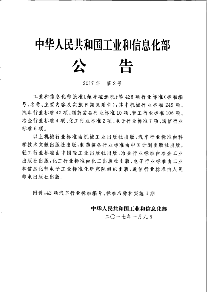QC/T 597.1-2017 标准预览