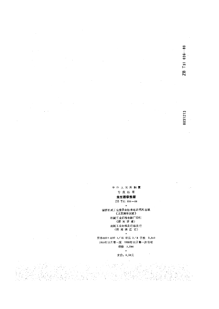 QC/T 363-1999 标准预览