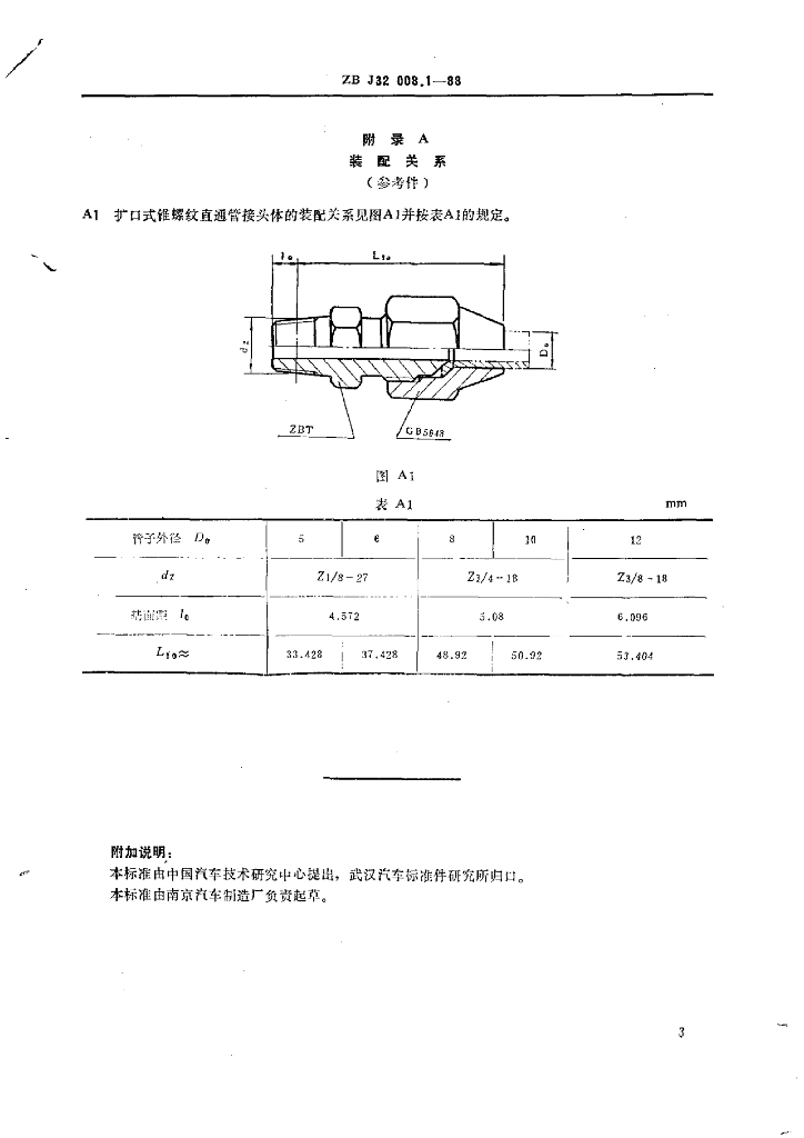 QC/T 403-1999 标准预览
