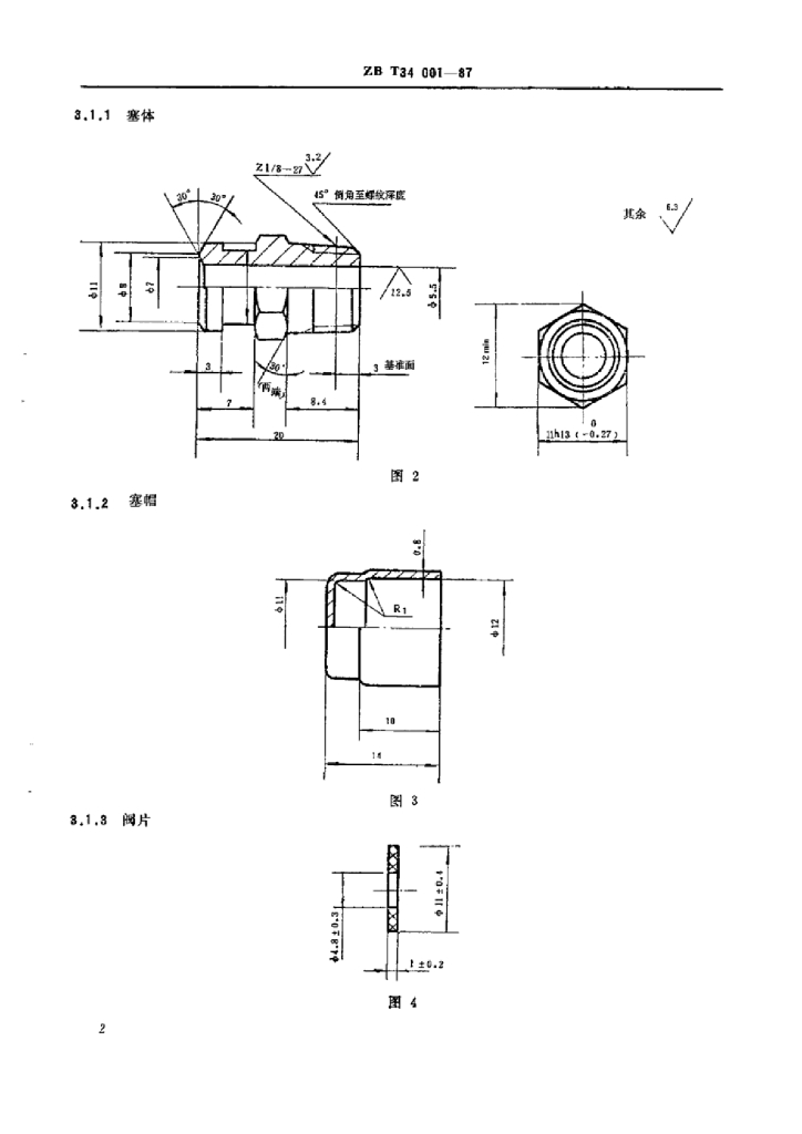 QC/T 410-1999 标准预览