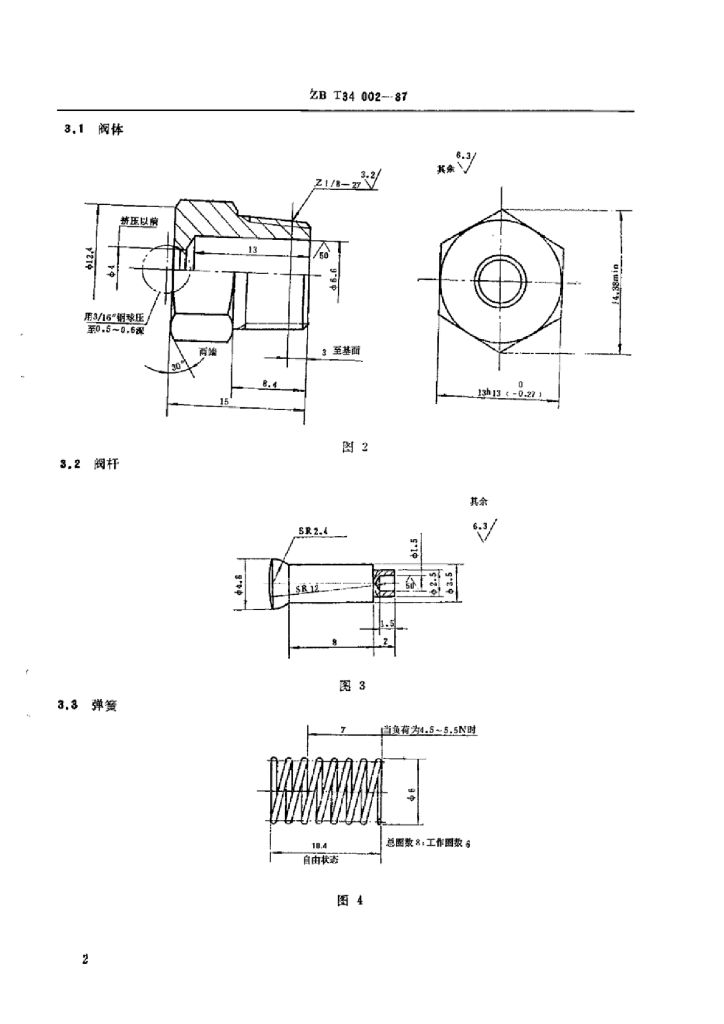QC/T 411-1999 标准预览