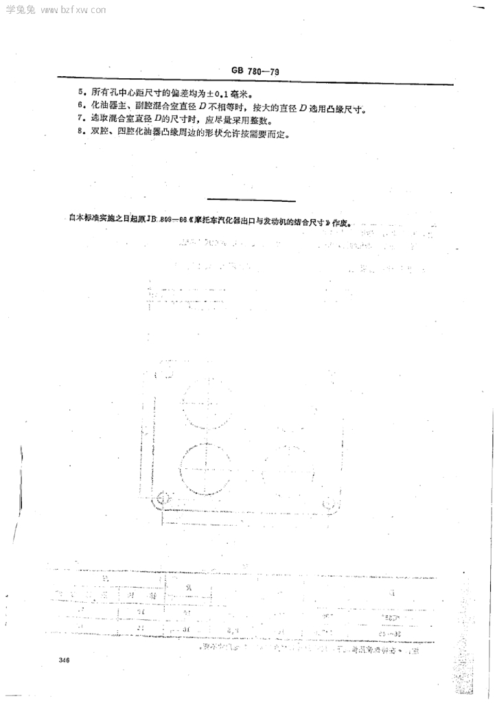 QC/T 762-2006 标准预览