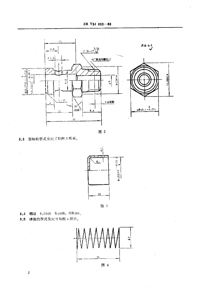 QC/T 412-1999 标准预览