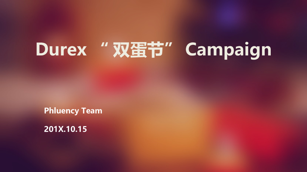 杜蕾斯“双蛋节”campaign创意提案