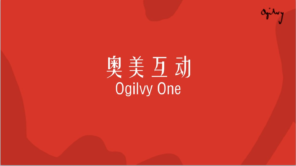 奥美互动：红色小象微信微博规划方案