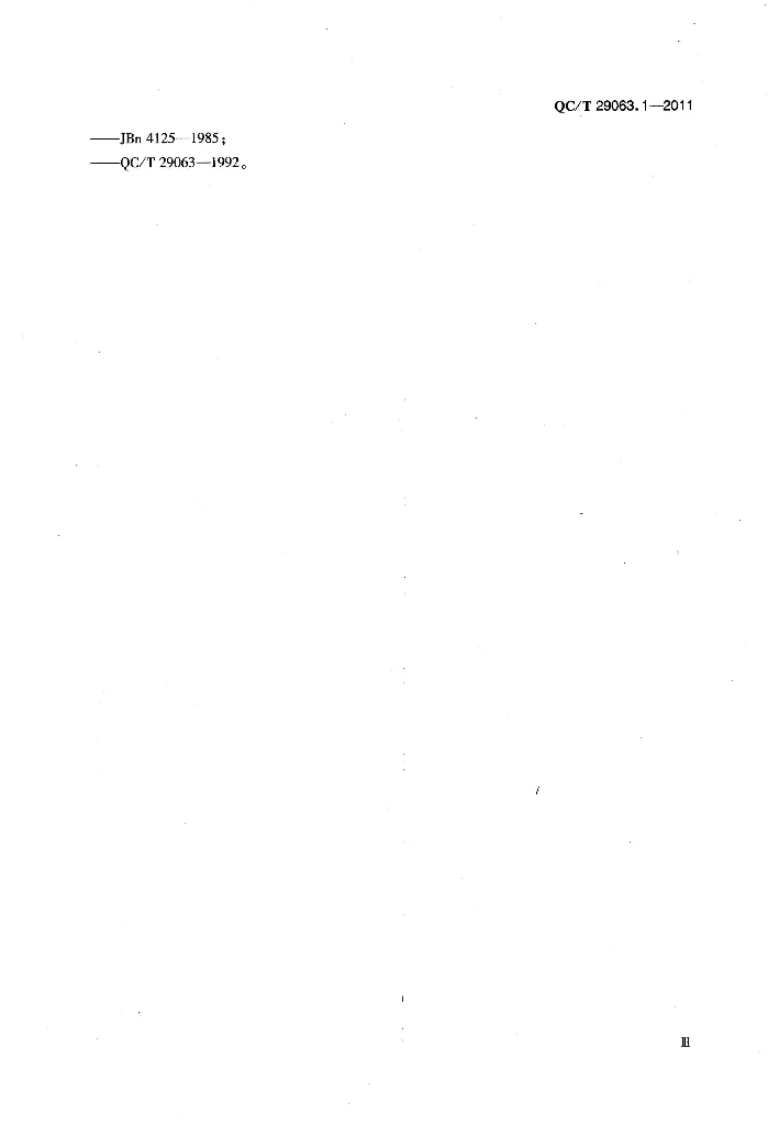 QC/T 29063.1-2011 标准预览