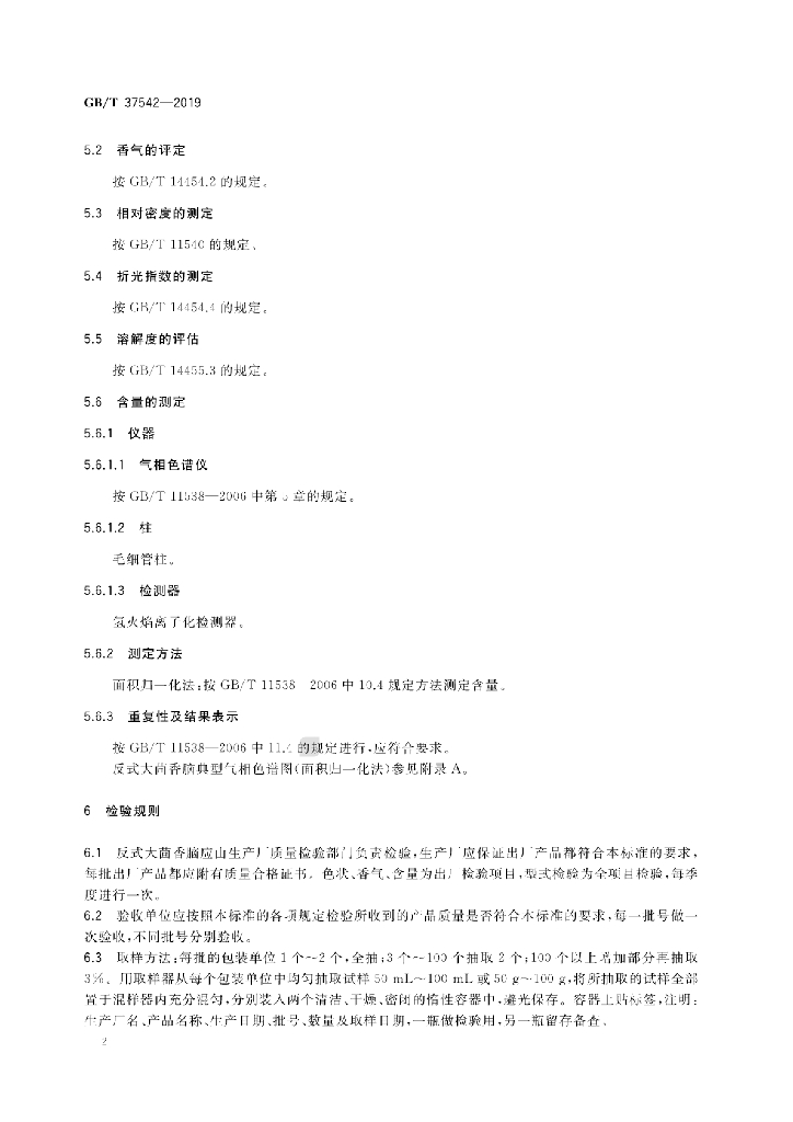 GB/T 37542-2019 标准预览