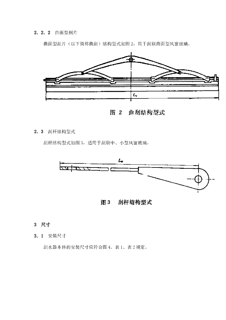 QC/T 45-1992 标准预览