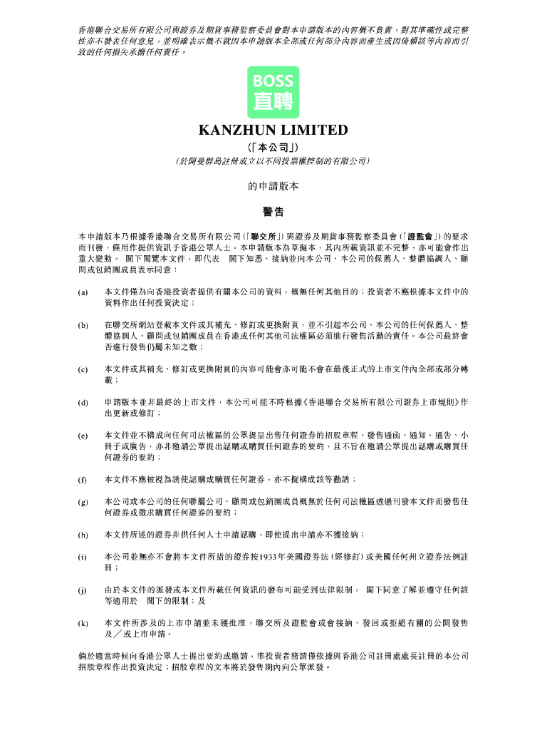 BOSS直聘&看准网港交所IPO上市招股说明书：三年半亏掉24亿