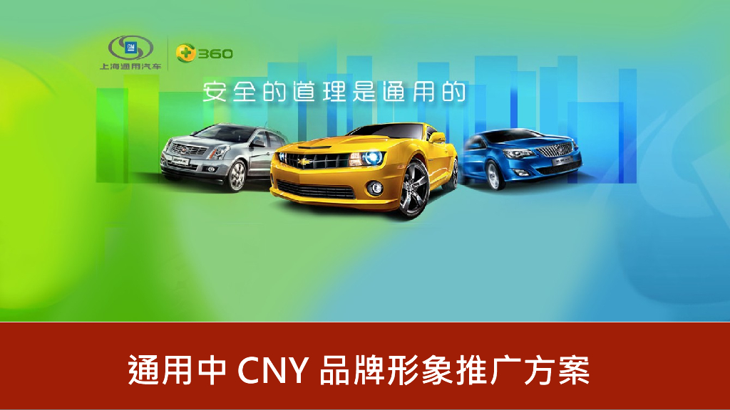 2015通用cny推广方案－与可乐快的合作