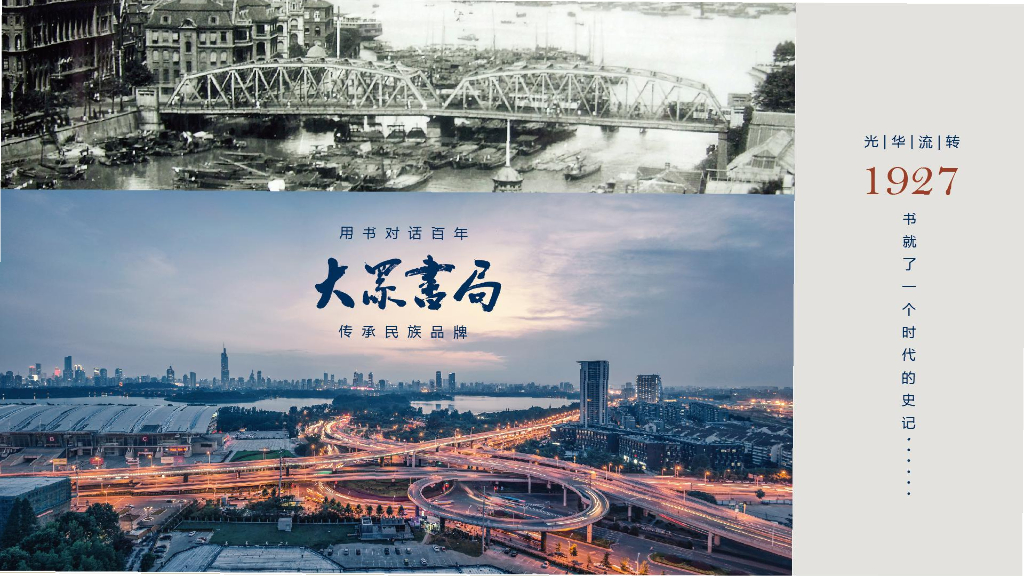 大众书局合作方案
