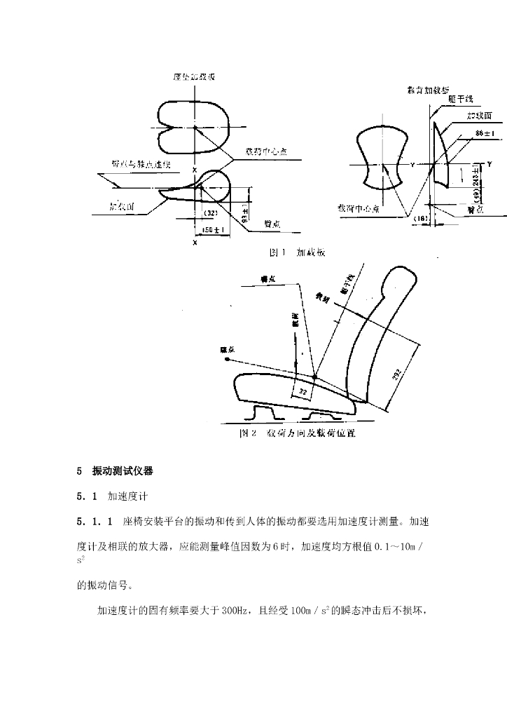 QC/T 55-1993 标准预览