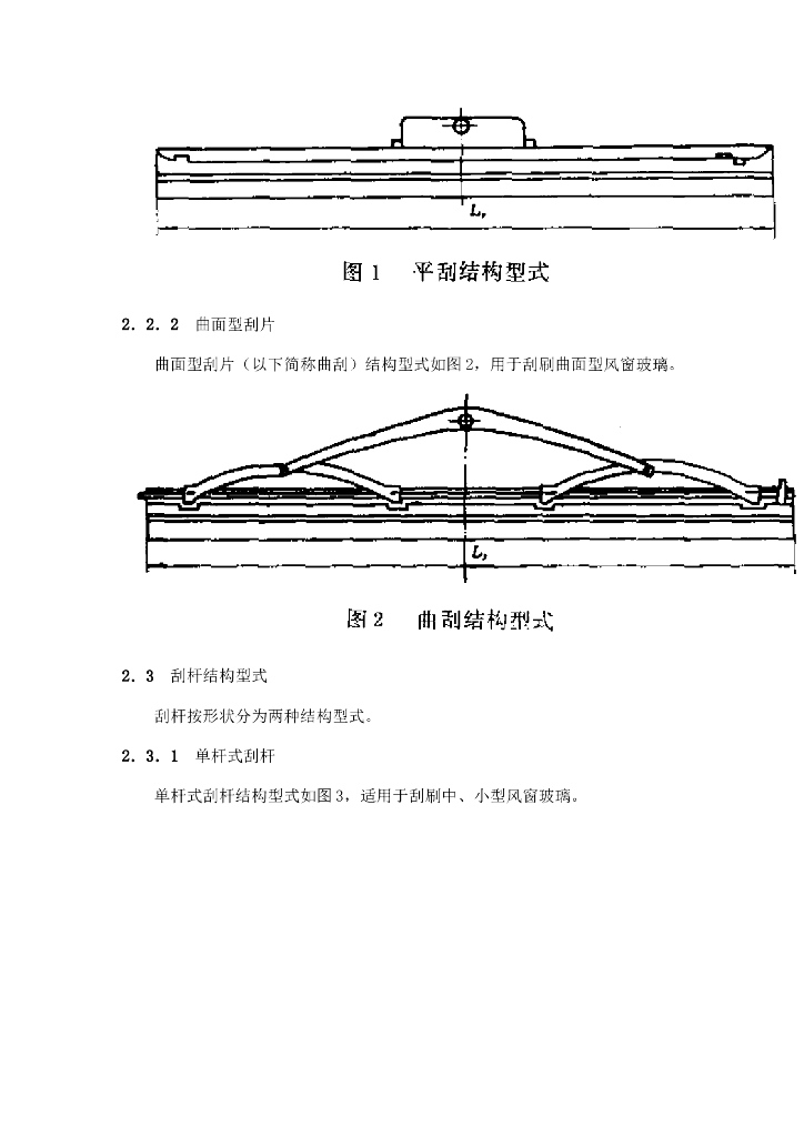 QC/T 46-1992 标准预览