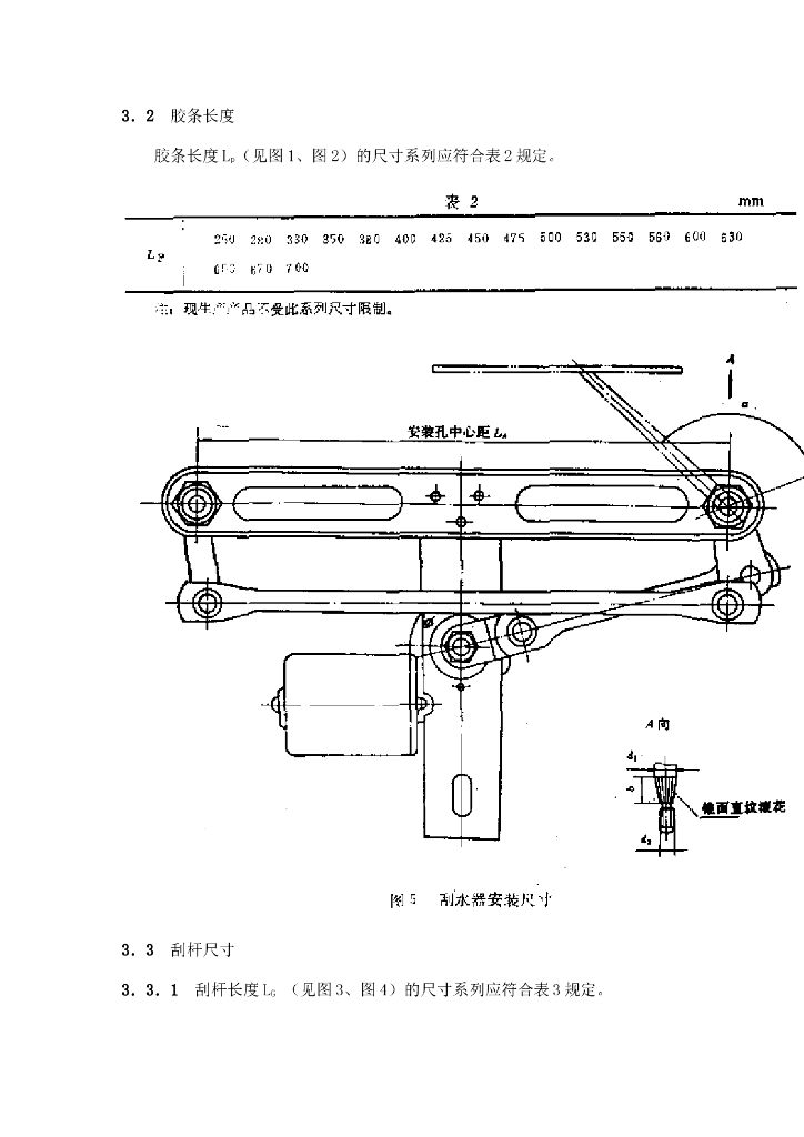 QC/T 46-1992 标准预览