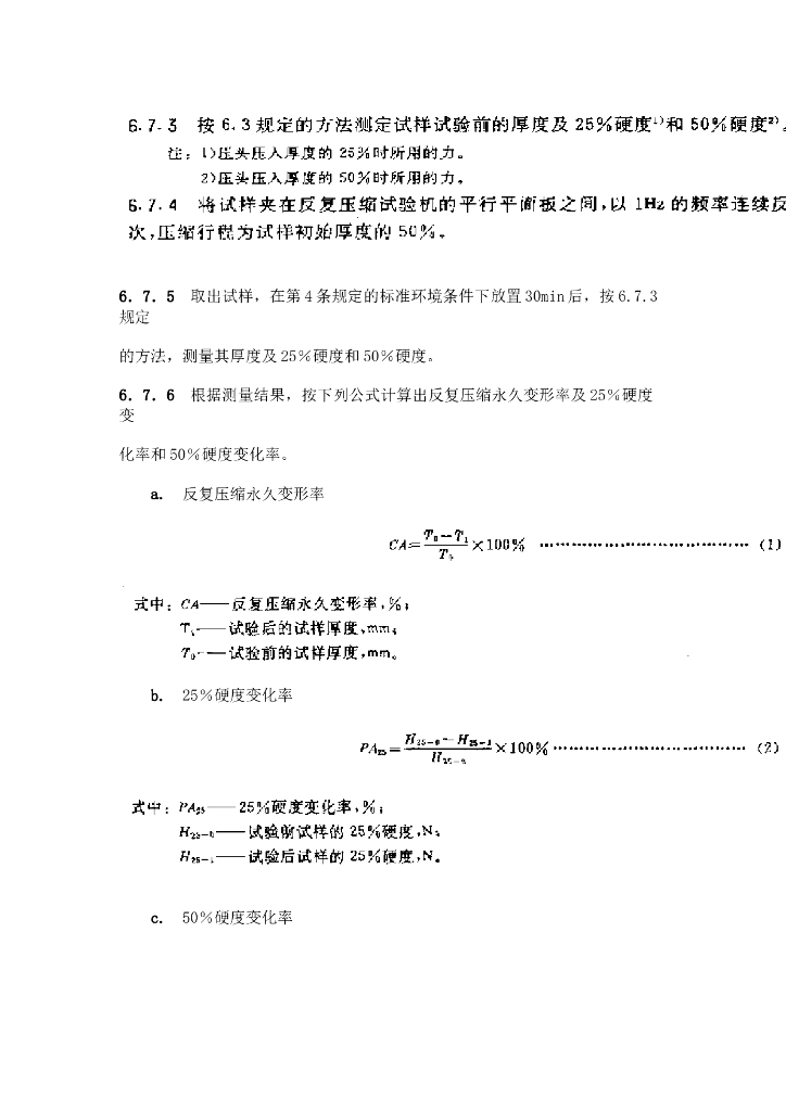 QC/T 56-1993 标准预览
