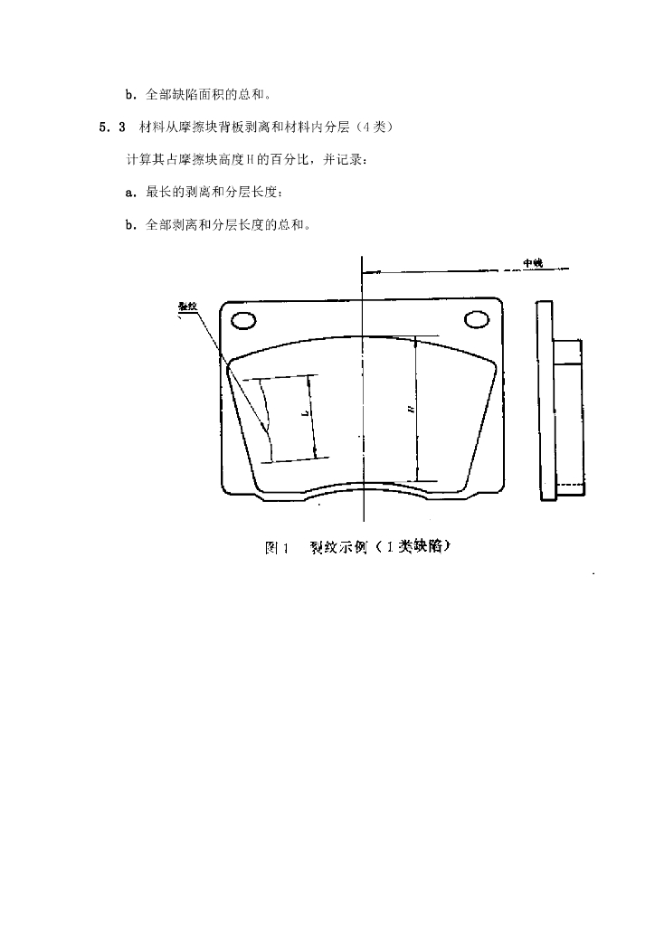QC/T 42-1992 标准预览