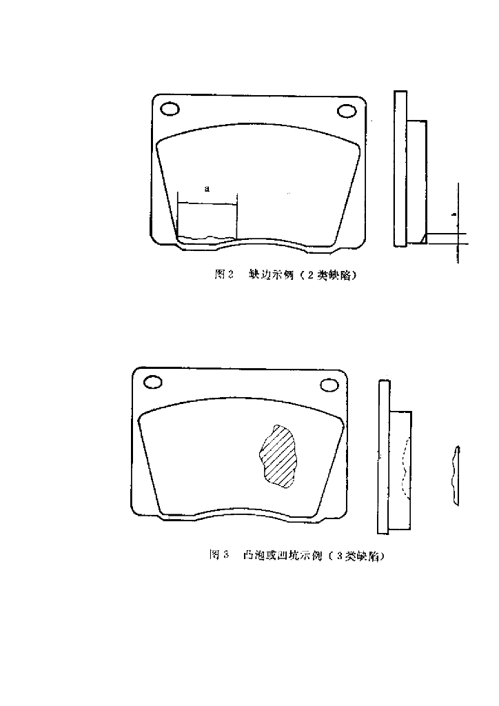 QC/T 42-1992 标准预览