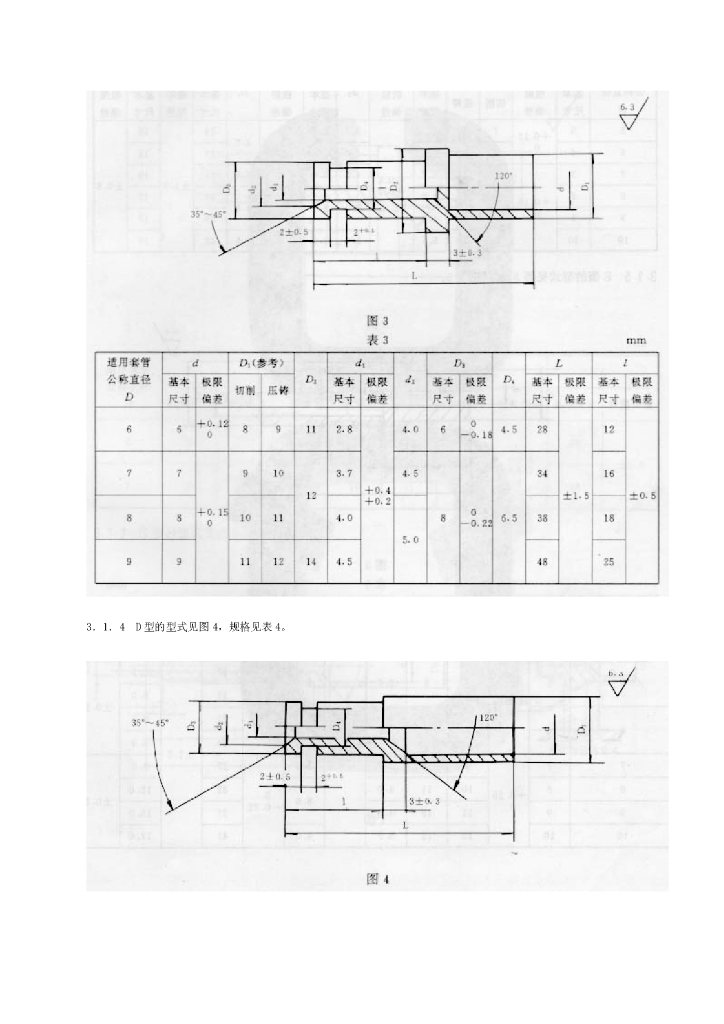 QC/T 228.5-1997 标准预览