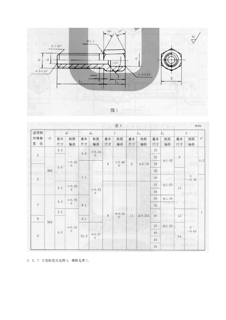 QC/T 228.6-1997 标准预览