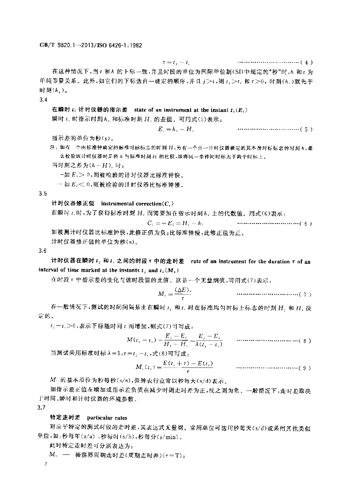 GB/T 9820.1-2013 标准预览