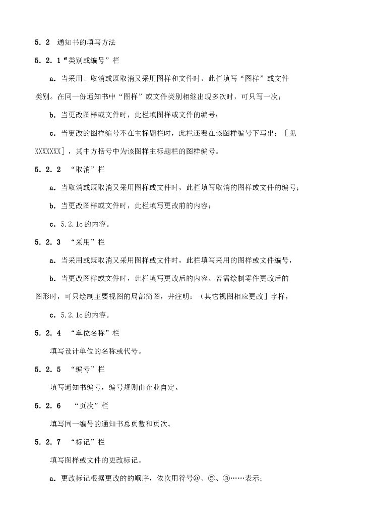 QC/T 4-1992 标准预览