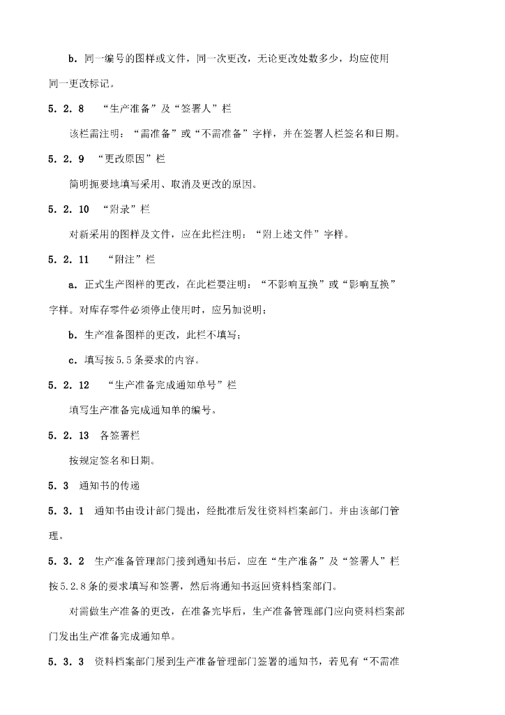 QC/T 4-1992 标准预览