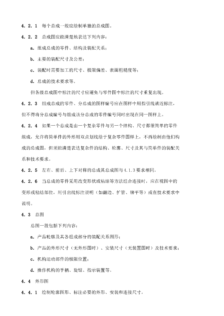 QC/T 1-1992 标准预览