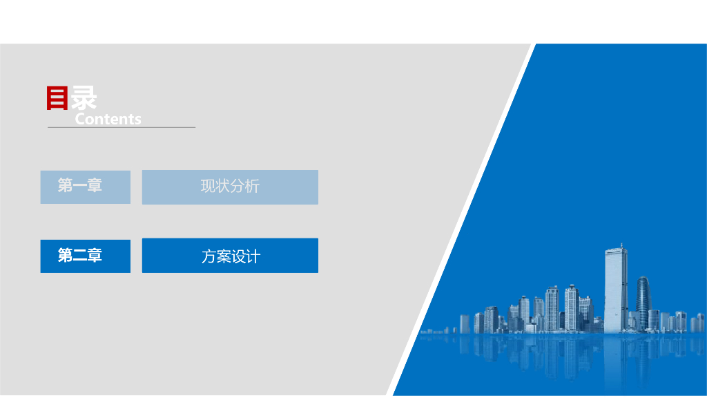 医院智慧安防整体建设方案_第5页