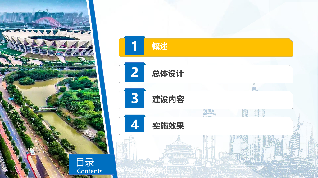 应急局智慧应急安全大脑解决方案_第2页