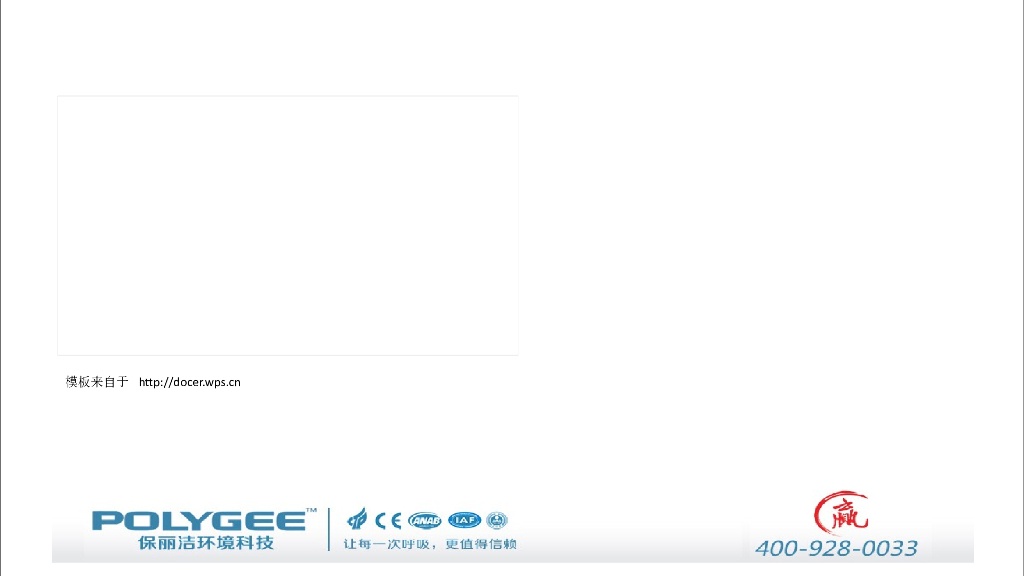 保丽洁品牌销售手册